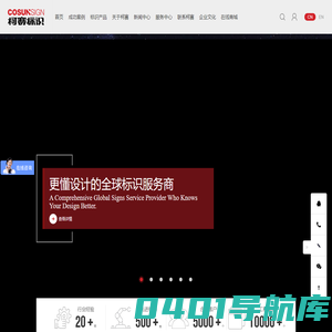 深圳高端标识设计_导向标识牌_发光标识厂家_LED发光字_楼顶大字制作-标识深化设计公司【柯赛标识】