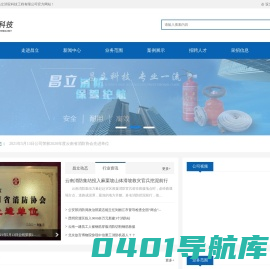 云南昌立消安科技工程有限公司