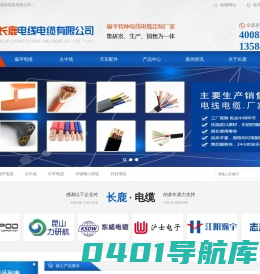 扁平电缆，火牛线，天车配件，RVV电缆定制厂家-江苏长鹿电缆（官网）