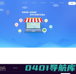 96云店网-发卡网-发卡平台-企业个人软件开发者零售开店首选