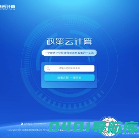 天津苍洱科技有限公司