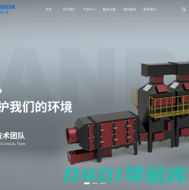 江苏蓝博环保机械有限公司_蓝博环保