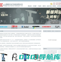 铆螺母枪,铆钉枪,DYADIC电缸,防松垫圈上海徽宇电子科技有限公司