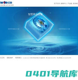 亿玛科技-成就您的数实共生世界