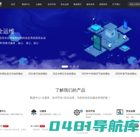 武汉丰网信息技术有限公司-武汉服务器托管租用，软件开发定制的首选服务商，提供最专业的数据中心及信息化服务