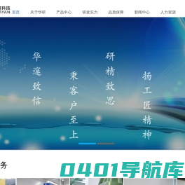 东莞市华研新材料科技有限公司