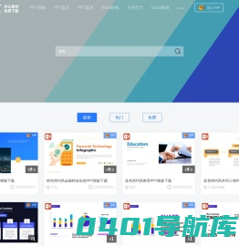 商务PPT模板免费下载_工作总结汇报PPT模板免费下载-羊PPT