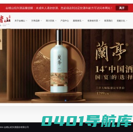 会稽山绍兴酒股份有限公司