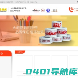 深圳市永丽威胶粘科技有限公司_橡胶制品