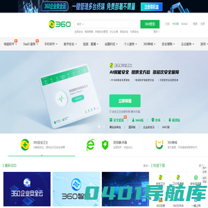 360官网 -360安全中心 - 360安全软件 - 360智能硬件 - 360智能家居 - 360企业服务