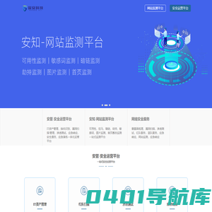 南京深安科技有限公司-安全运营专家｜安全服务｜网络安全｜
