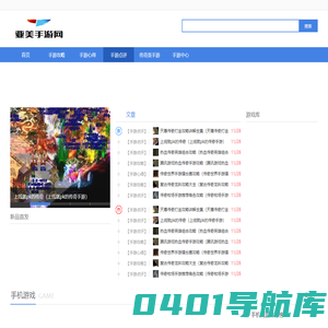 传奇手游_传奇手游排行榜_亚美搜服网