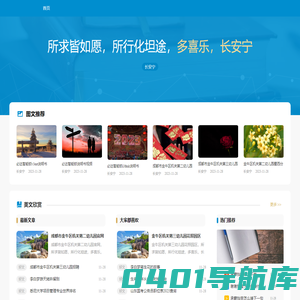 长安宁 - 优质知识经验百科全书