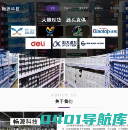 沈阳畅源科技有限公司