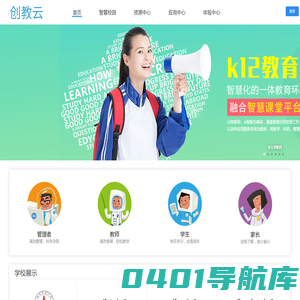 创教云