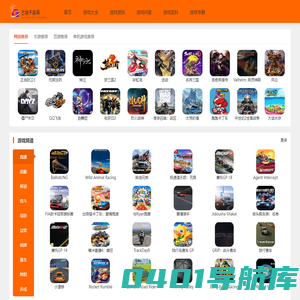 手机游戏大全_手机游戏下载平台_最新手机游戏排行榜_手机游戏游戏下载门户站-古城手游网