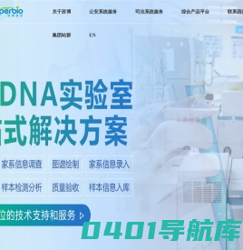 苏博医学|江苏苏博生物医学股份有限公司