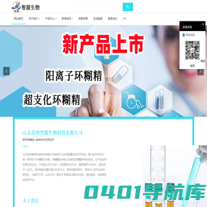 羟丙基倍他环糊精厂家-磺丁基倍他环糊精钠生产商-甲基倍他环糊精工厂直销-山东滨州智源生物科技有限公司