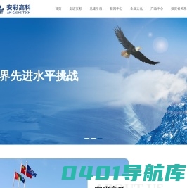 河南安彩高科股份有限公司