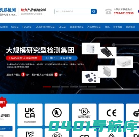 凯威检测集团      CBTL实验室   新能源充电桩检测实验室