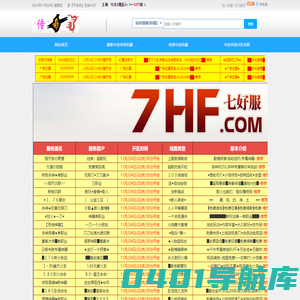 最新中变传奇私服|传奇中变私服|中变传奇sf发布网|就去游戏网970u.com|