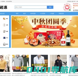 多多超惠 优惠商城－大额商品优惠券，超高商品折扣