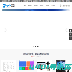 南京软件开发，南京软件定制，企业定制软件开发，南京软件外包公司，南京软件供应商，南京软件企业，南京软件二次开发公司，南京软件定制公司