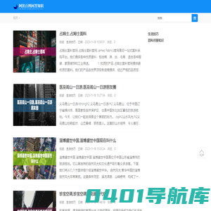 阿滨百科问答知识