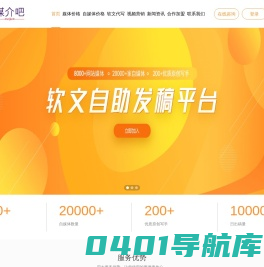 媒介吧-新闻源软文发稿_媒体软文广告_软文推广营销发布平台