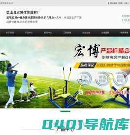 篮球架,篮球架厂家,室外健身器材,健身路径、室外健身器材,乒乓球台,小区健身器材,健身器材厂家-盐山县宏博体育器材厂