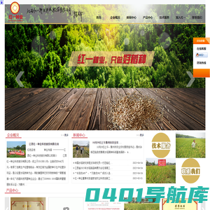 江西红一种业科技股份有限公司