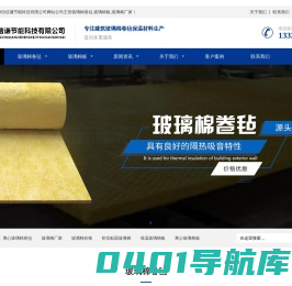 玻璃棉卷毡-离心玻璃棉板-玻璃棉厂家-廊坊信谦节能科技有限公司