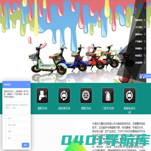 天津合力嘉科技有限公司