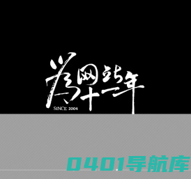 舒松分享站
