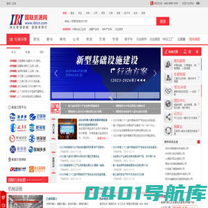 国联资源网_中国领先的B2B电子商务集群,高效的链商资源整合服务网络