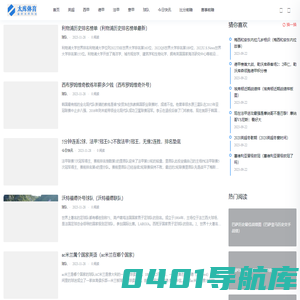 五大联赛-英超|西甲|德甲|法甲|意甲 - 热们球队问答_太库体育
