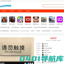 安卓好用的安全软件-好玩的安卓游戏下载网站-威霆下载站