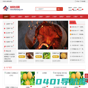 全国美食，就在食探-食探生活网
