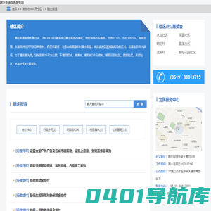 雕庄街道政务服务网