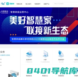 中移（杭州）信息技术有限公司