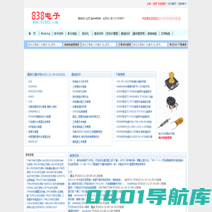 838电子-贴片电子元件丝印查询-电路图-技术资料下载-基础-原理-维修-参数