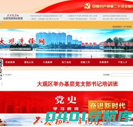 安庆大观区先锋网