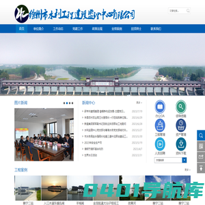 徐州市水利工程建设监理中心