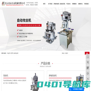 攻丝机_攻牙机_自动攻丝机-昆山良品五金机械有限公司