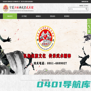 宁夏禅武堂文化传播有限公司