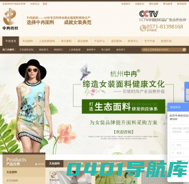 天丝莱赛尔,人造丝粘胶,莫代尔,铜氨丝与棉麻丝毛、涤锦纶混纺交织及弹力面料,1V1定制+现货供应,实力厂家批发-杭州中冉纺织科技有限公司