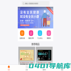国湾商城