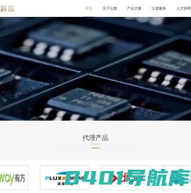 弘楚科技