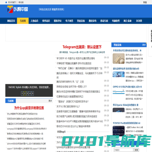以鸣中国-分享互联网！