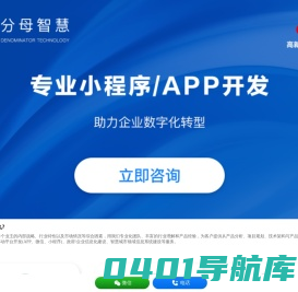 重庆分母智慧科技有限公司